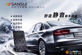 汽车隔音费用多少钱本田