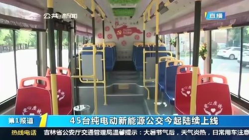 公共汽车有多少台车