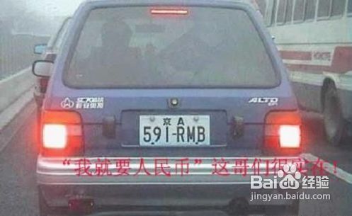 汽车选号码多少分