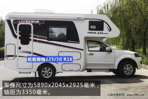 汽车横梁长度是多少米