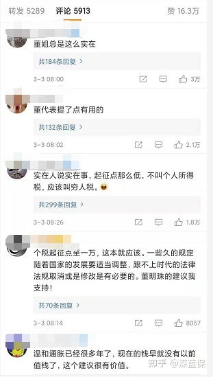 董明珠建议将个税起征标准提高至1万