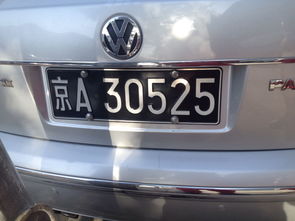 禄劝汽车车牌多少