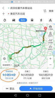 淮安到芜湖汽车多少时间