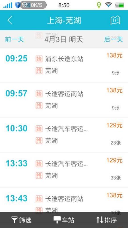 淮安到芜湖汽车多少时间