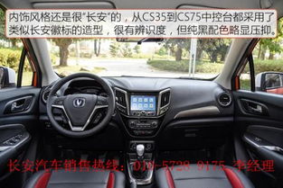 新乡长安汽车首付多少