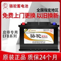 汽车电池efb多少钱