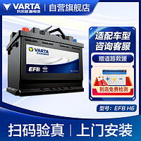 汽车电池efb多少钱
