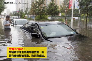 汽车被水淹维修价格多少