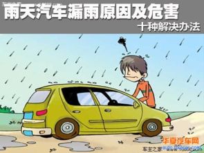 下雨天汽车电压多少 下雨天汽车电压多少