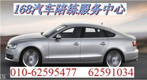 雪佛兰汽车陪练多少钱