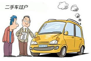 汽车过户可以过户多少次