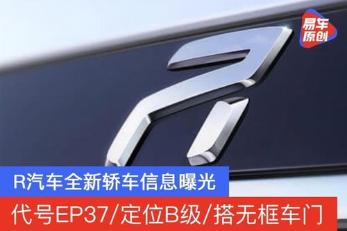 汽车中级代号是多少位