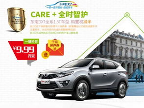 汽车之家分期利息多少