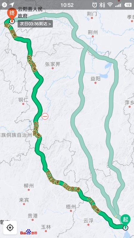 重庆到云阳汽车多少钱