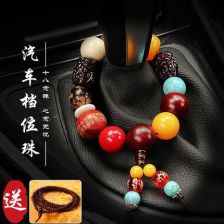 汽车挂件佛珠多少颗