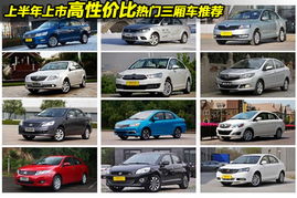 汽车买多少钱的合适