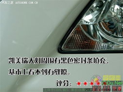 汽车大灯缝隙多少最好看