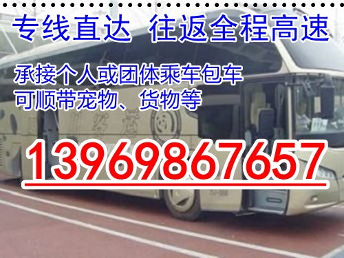 济宁到泗水汽车多少钱