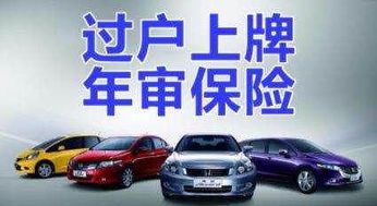 桐乡汽车过户多少费用啊 桐乡汽车过户多少费用啊