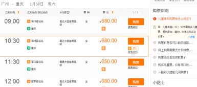 广州到西安汽车票多少钱