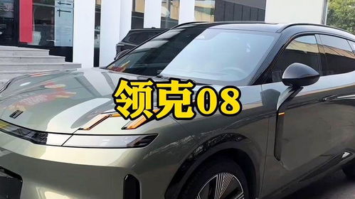 汽车但克800售价多少