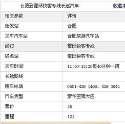 合肥到灵壁汽车多少钱