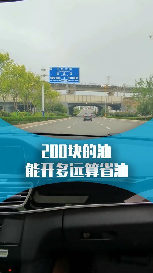汽车一天能跑多少公里 汽车一天能跑多少公里