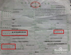 汽车销售的税率是多少