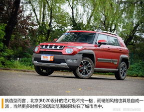 汽车北京20多少钱