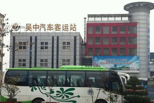 苏州汽车站电话是多少