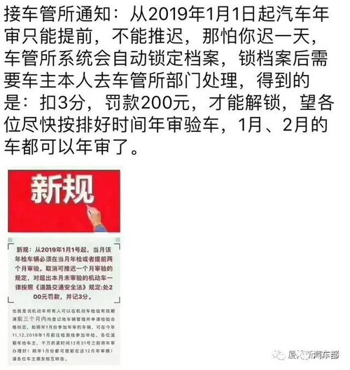 汽车年检多少天到账