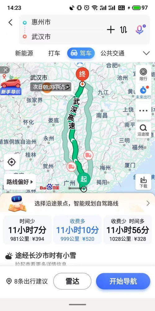 惠州汽车增长多少公里