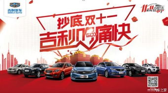 深圳汽车双十一优惠多少