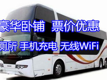 汕头到丰顺汽车多少钱