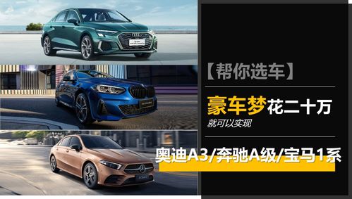 汽车二保花多少钱