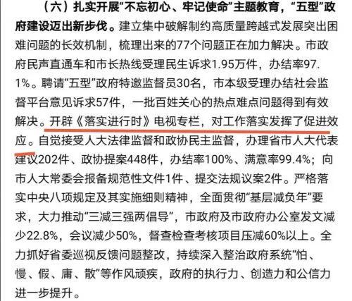 稳住楼市股市首次写进政府工作报告