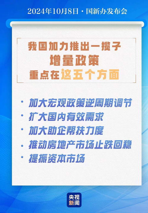 2025年将落实和优化休假制度