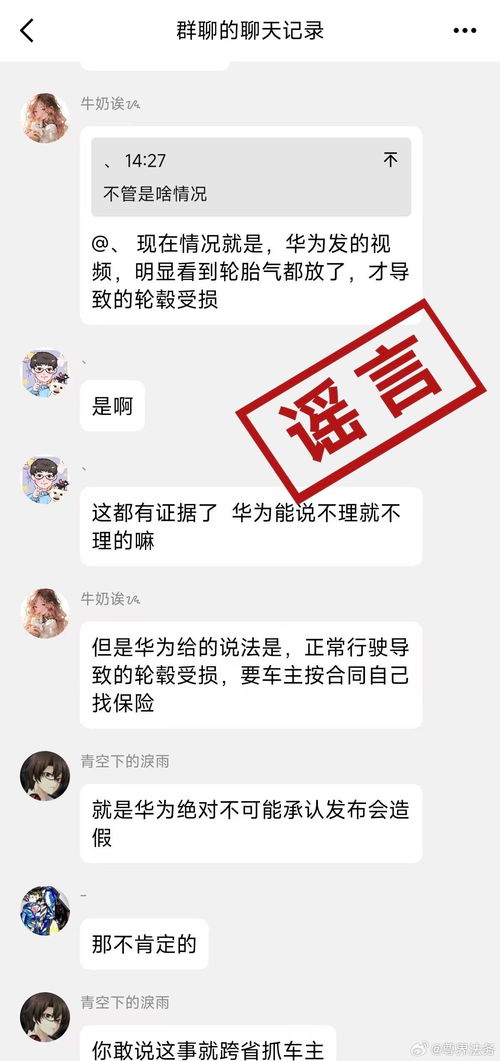 某公司操作上万账号诋毁鸿蒙智行 某公司操作上万账号诋毁鸿蒙智行