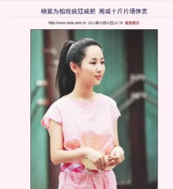 杨紫说怪不得这两天这么累 杨紫说怪不得这两天这么累