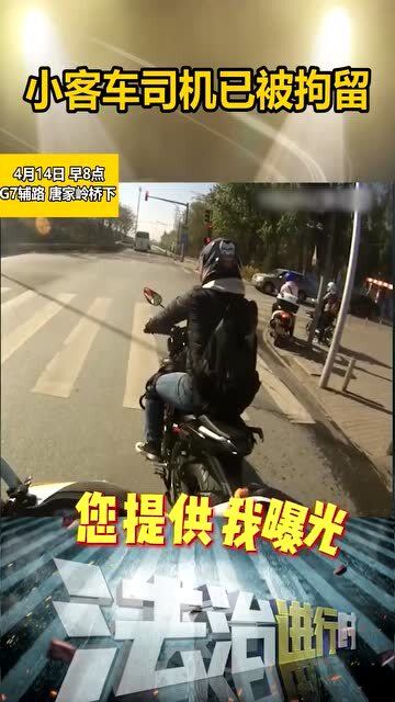 警方通报男子逼停前车并殴打乘客 警方通报男子逼停前车并殴打乘客