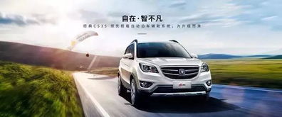 简阳长安汽车优惠多少