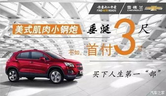 汽车之家买车能优惠多少 汽车之家买车能优惠多少