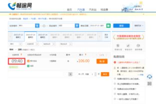 郴州至岳阳汽车票多少