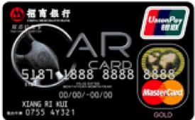 招商汽车卡额度是多少 招商汽车卡额度是多少