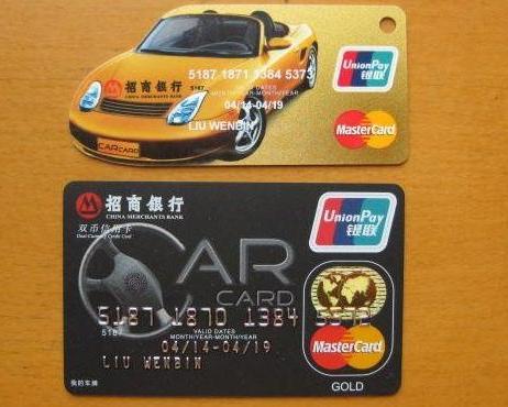 招商汽车卡额度是多少 招商汽车卡额度是多少