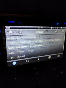 汽车导航屏密码是多少