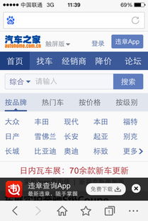 汽车之家指令密码是多少 汽车之家指令密码是多少