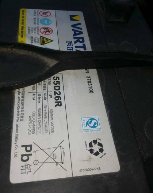 长城汽车电瓶多少安