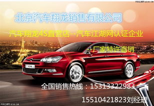 北京牌汽车多少钱