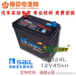 汽车电瓶售价多少